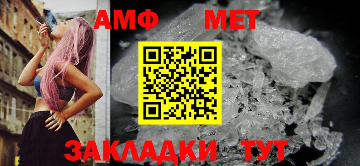 АМФЕТАМИН  Вход с VPN  Нягань  АМФ VHQ 