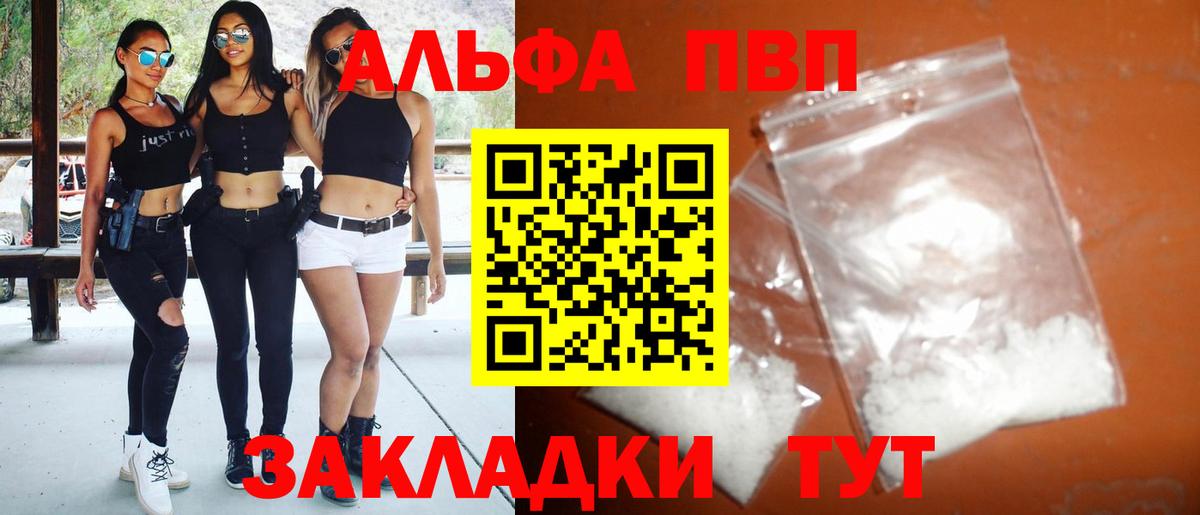 A-PVP  Alpha-PVP СК КРИС  Нягань  Alpha-PVP VHQ  Вход с VPN  Alpha PVP СК КРИС 