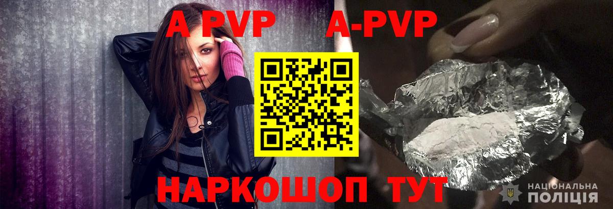 Alfa_PVP кристаллы Нягань
