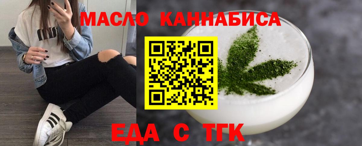 Печенье с ТГК марихуана  Вход с VPN  Нягань 