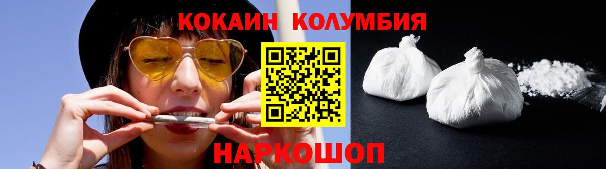Нягань  КОКАИН  Вход с VPN  Кокаин Перу  Cocaine Перу 