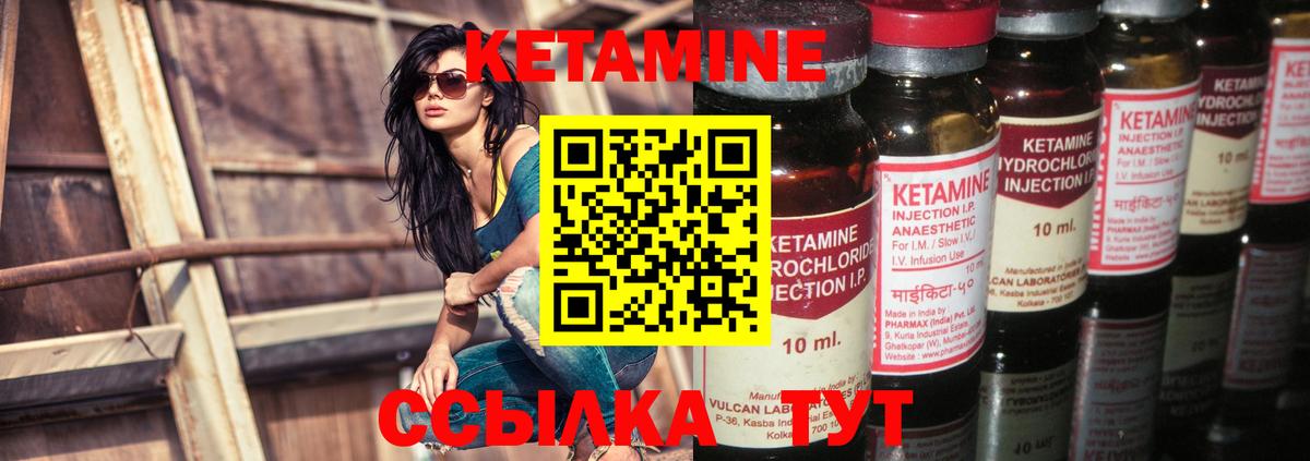 КЕТАМИН VHQ  Вход с VPN  Нягань  Кетамин ketamine 