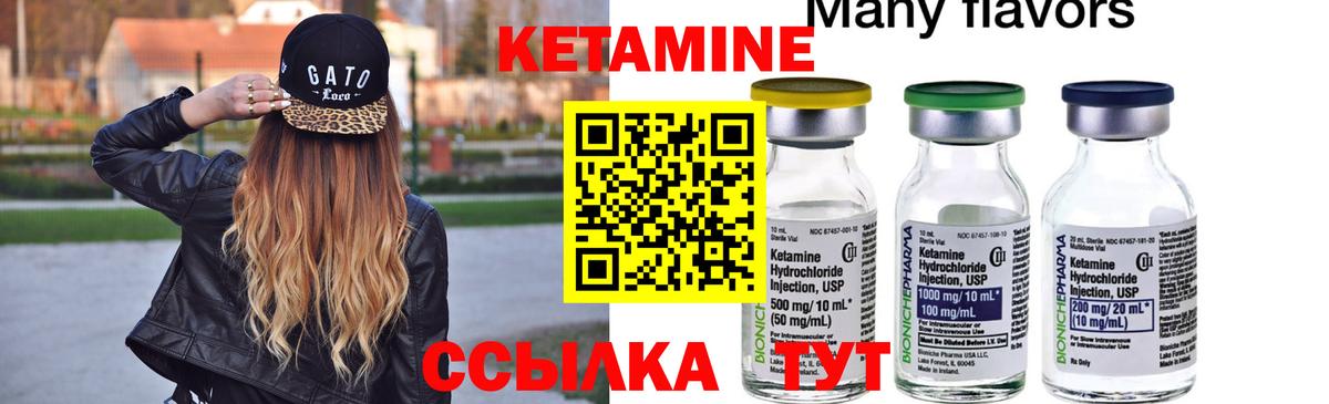 Кетамин ketamine Нягань