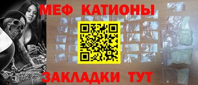 меф Славянск-на-Кубани