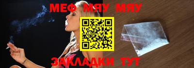 меф Славянск-на-Кубани