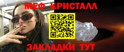 меф Славянск-на-Кубани