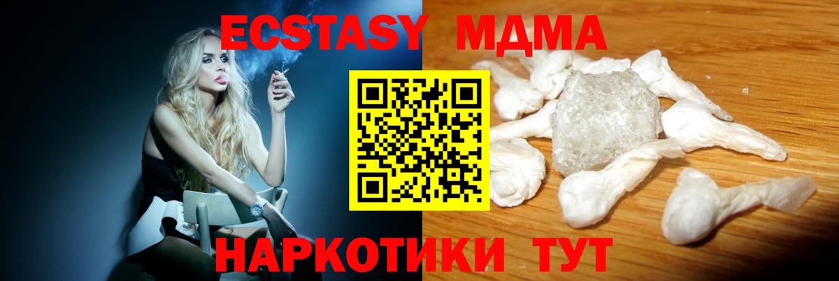 МДМА VHQ  Вход с VPN  Нягань  MDMA VHQ 
