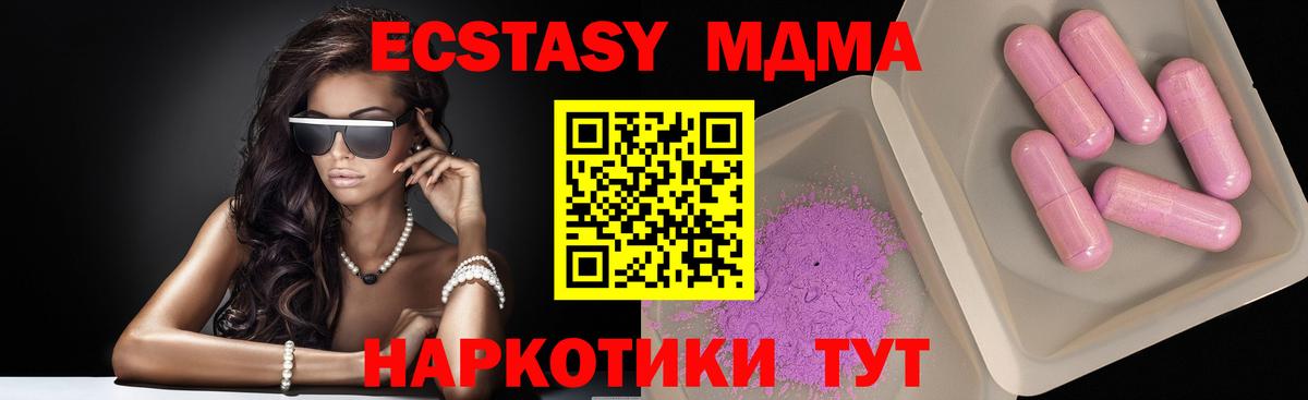 МДМА crystal Нягань