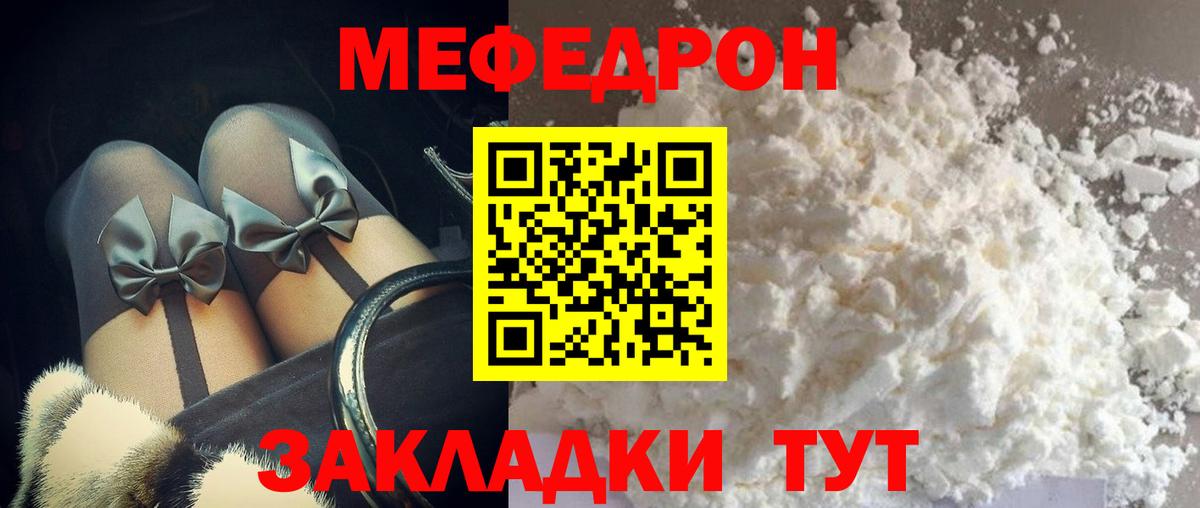 МЯУ-МЯУ VHQ  Меф  Нягань  МЕФ mephedrone  Мефедрон  Вход с VPN 
