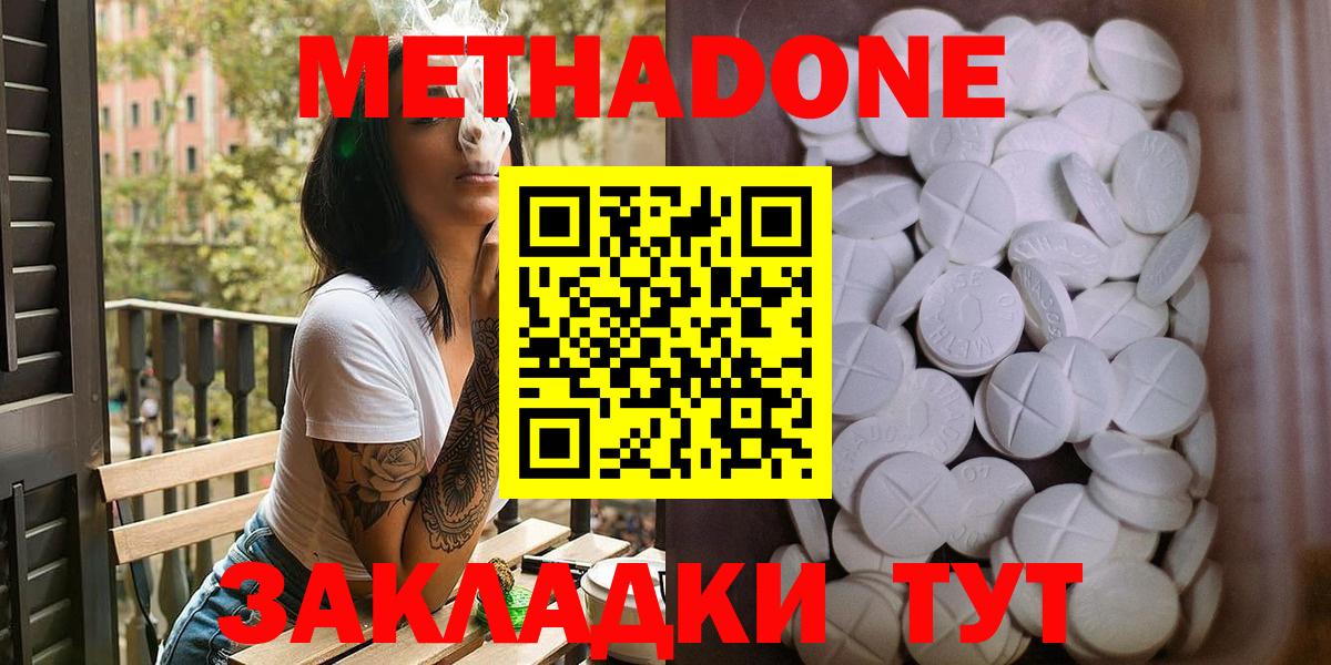 МЕТАДОН VHQ  Метадон белоснежный  mega ONION  Вход с VPN  Нягань 