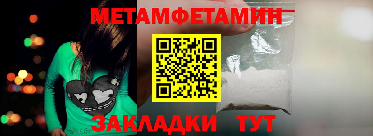 Метамфетамин Декстрометамфетамин 99.9% Нягань