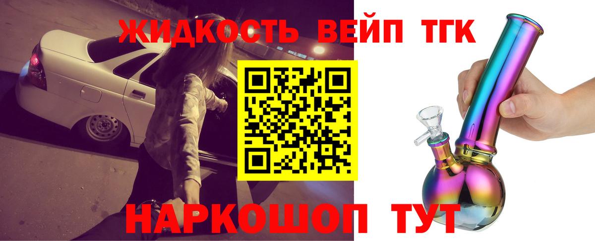 Дистиллят ТГК концентрат  купить   Нягань  ОМГ ОМГ вход  ТГК THC oil  Вход с VPN 