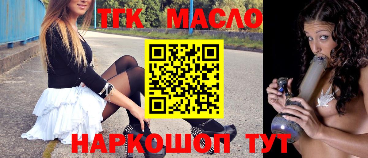 ТГК вейп с тгк Нягань